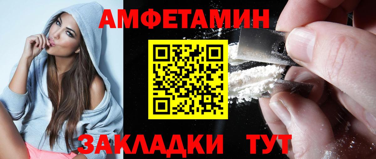 Амфетамин VHQ Мытищи