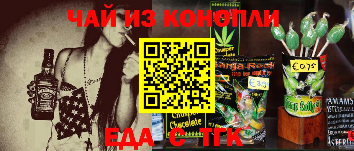 Мытищи  Печенье с ТГК конопля  Вход с VPN 
