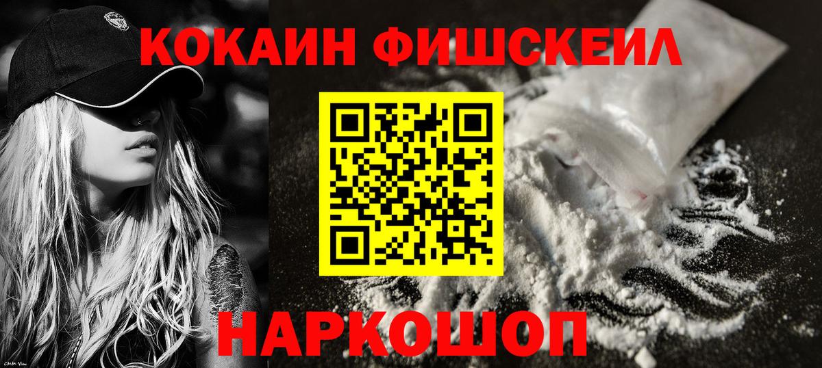COCAIN Боливия  Cocaine VHQ  Вход с VPN  Мытищи 