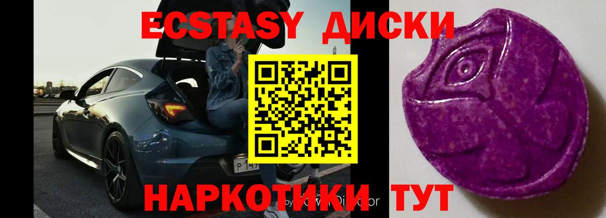 Ecstasy VHQ  Вход с VPN  Ecstasy  ЭКСТАЗИ Punisher  Мытищи 