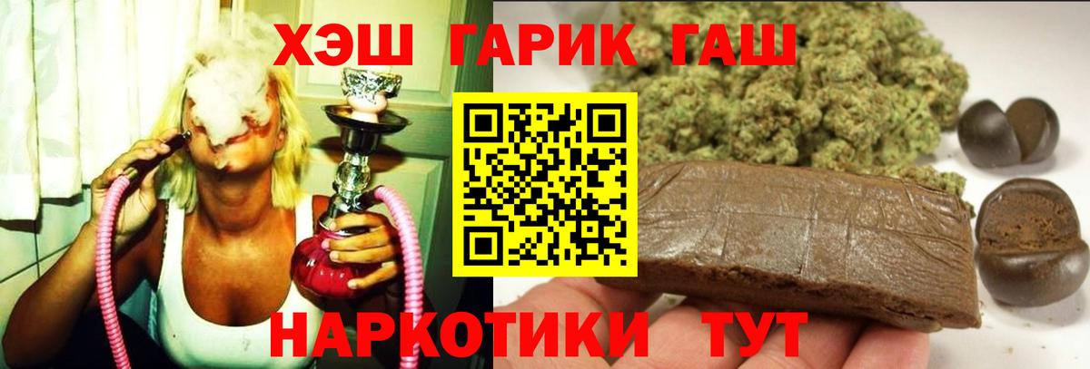 ГАШ гарик  Гашиш AMNESIA HAZE  Вход с VPN  ГАШИШ  Мытищи 