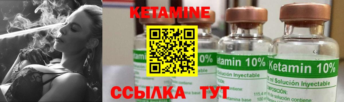 КЕТАМИН ketamine  Вход с VPN  Мытищи  КЕТАМИН VHQ 