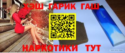 марихуана Гусиноозёрск