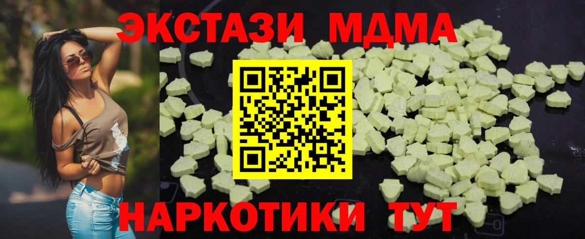 Мытищи  MDMA молли  Вход с VPN 