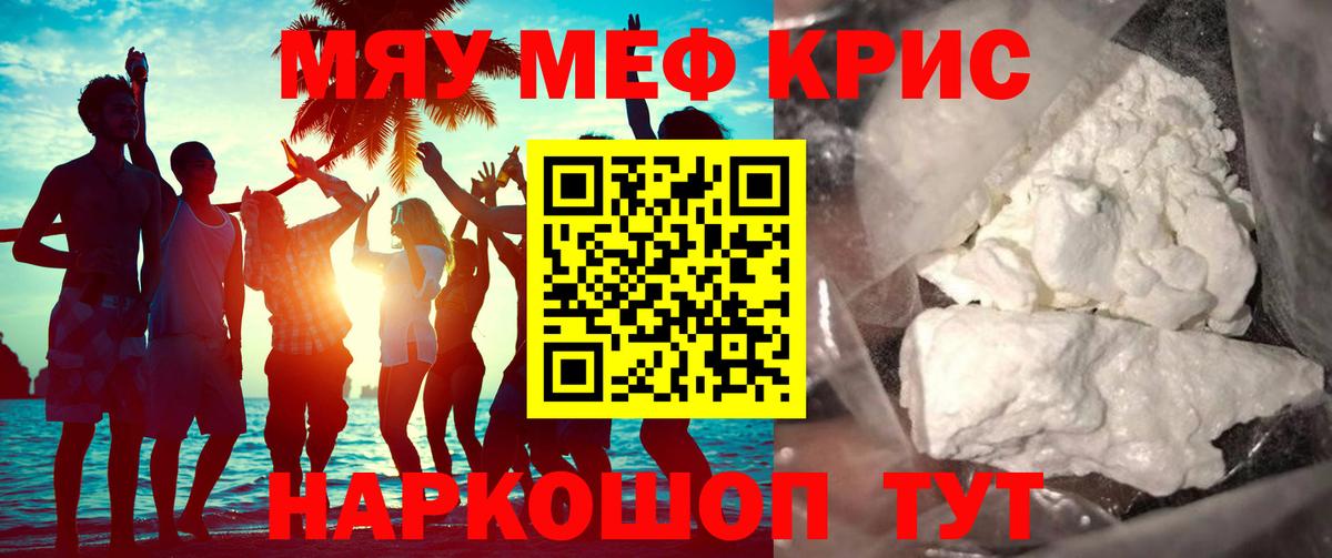Меф  Меф mephedrone  мега как войти  Вход с VPN  Мытищи  МЯУ-МЯУ VHQ  даркнет сайт 