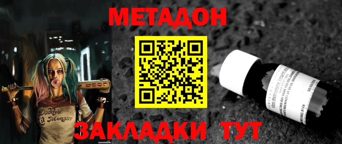 Метадон кристалл  Вход с VPN  OMG зеркало  Мытищи 